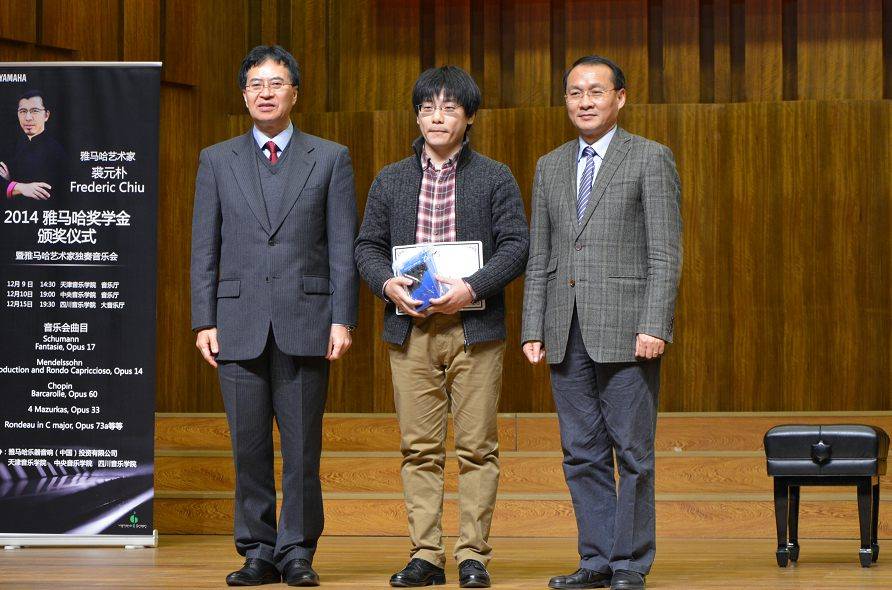 2014年度腾博官网音乐奖学金系列活动-天津音乐学院