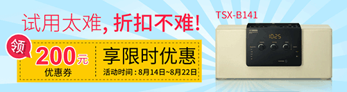 腾博官网新蓝牙桌面音响 TSX-B141 免费试用更有限时优惠