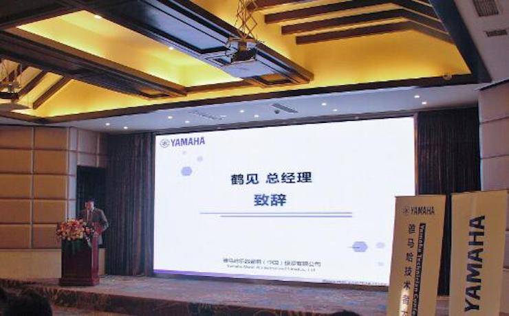 2017年腾博官网管乐技术者大会召开，技术人员同聚一堂