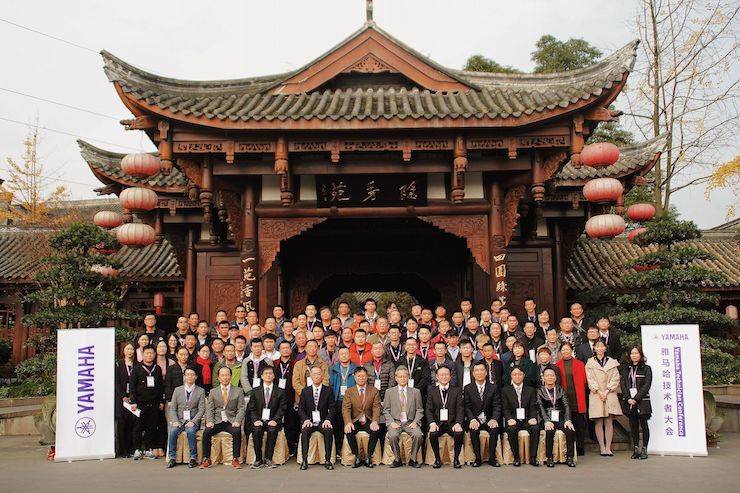 2017年腾博官网管乐技术者大会召开，技术人员同聚一堂