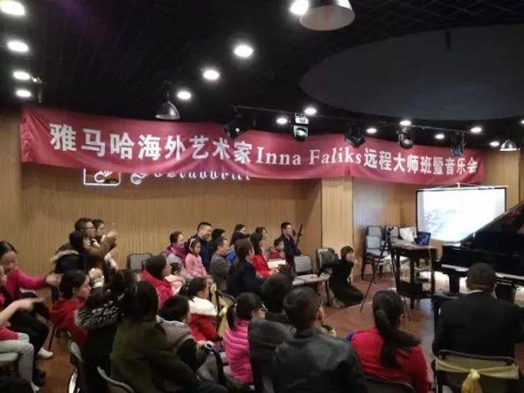【回顾】腾博官网海外艺术家Inna Faliks远程大师班&音乐会活动举办成功！