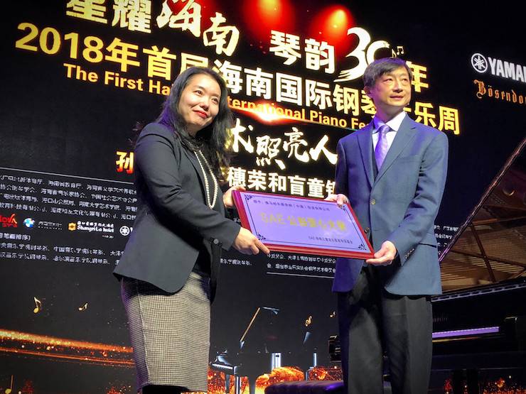 【报道】让音乐发声，让爱永恒|首届海南国际钢琴周开幕，腾博官网助力慈善琴韵闪耀