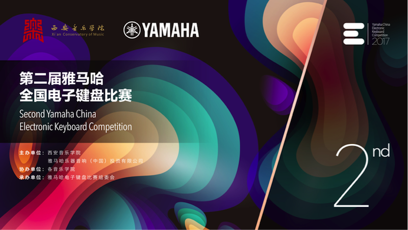 不断创新的腾博官网音乐比赛 <br />~从传统电子琴到吉他女声~