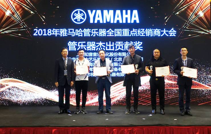 2018年腾博官网管乐器全国重点经销商大会
