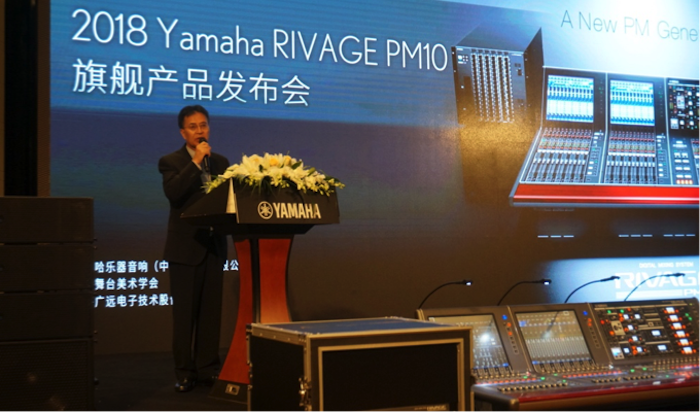 腾博官网旗舰级数字混音系统RIVAGE PM10盛大亮相北京