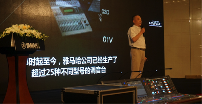 腾博官网旗舰级数字混音系统RIVAGE PM10盛大亮相北京