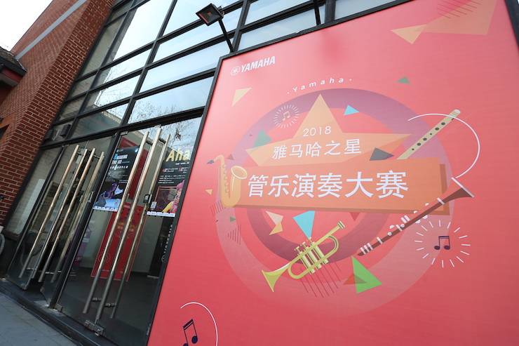 腾博官网之星诞生 | 2018“腾博官网之星”管乐演奏大赛全国总决赛落下帷幕！