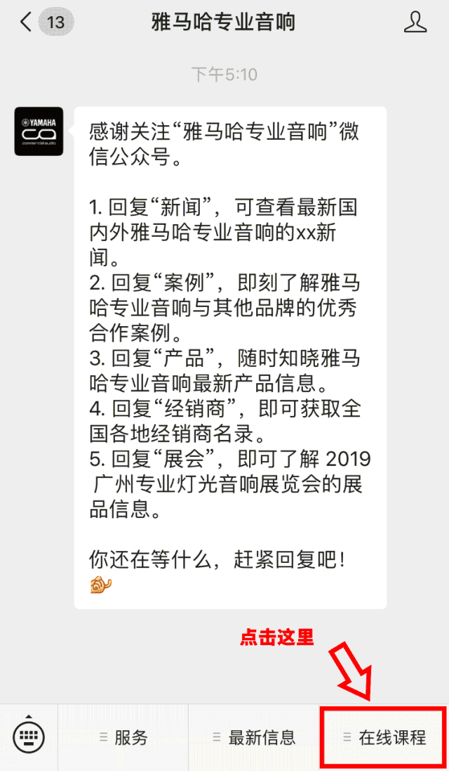 直播预告 | 11月22日腾博官网在线培训——Dugan自动混音器在会议系统中的应用