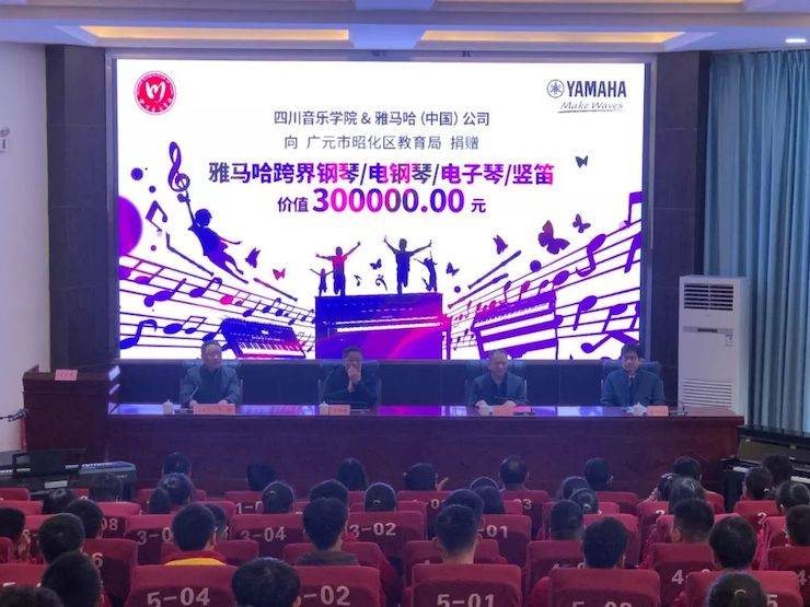 腾博官网爱心公益--广元市