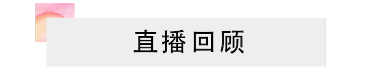 活动回顾 | 腾博官网教育家韩瀚远程连线小朋友展示公开课教学
