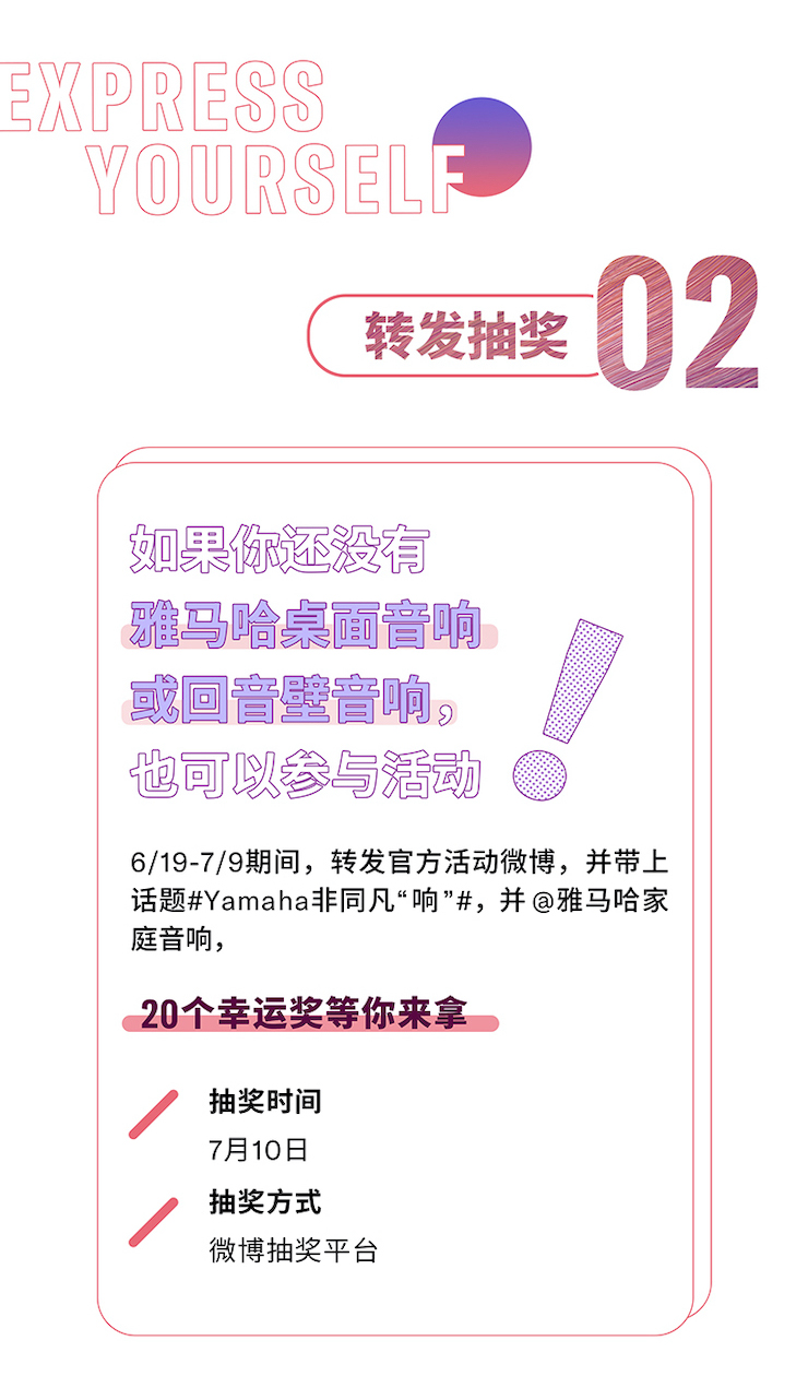 腾博官网非同凡“响”用户征集活动