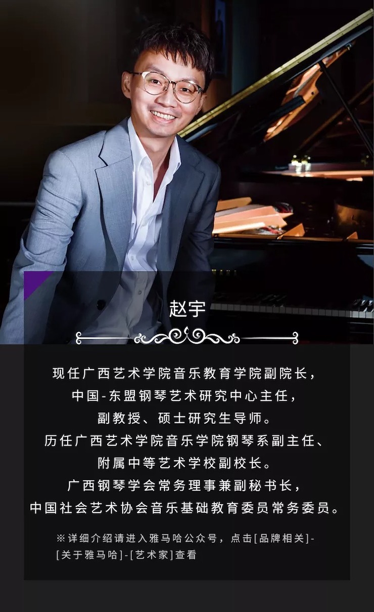 活动预告|2020腾博官网亚洲音乐奖学金来了！