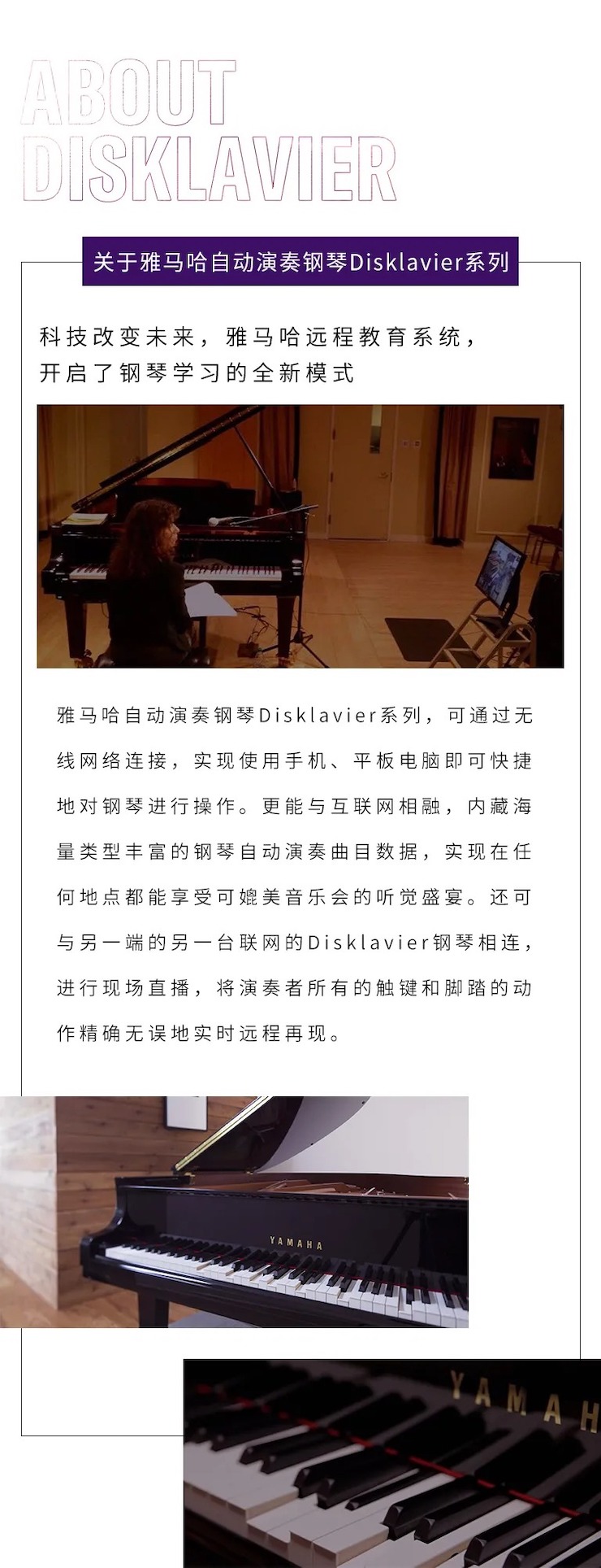 活动报道|腾博官网钢琴远程艺术节系列大师课收获满满！