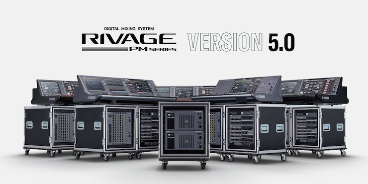 RIVAGE PM 数字调音台迎来V5.0版本固件更新，新功能兼具灵活性和兼容性！