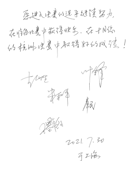 第四届“腾博官网杯”（中国）萨克斯管独奏比赛——决赛名单公布，决赛报名通道开启！