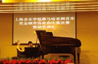 上海音乐学院第三届“腾博官网亚洲奖学金”决赛暨颁奖仪式顺利举行 