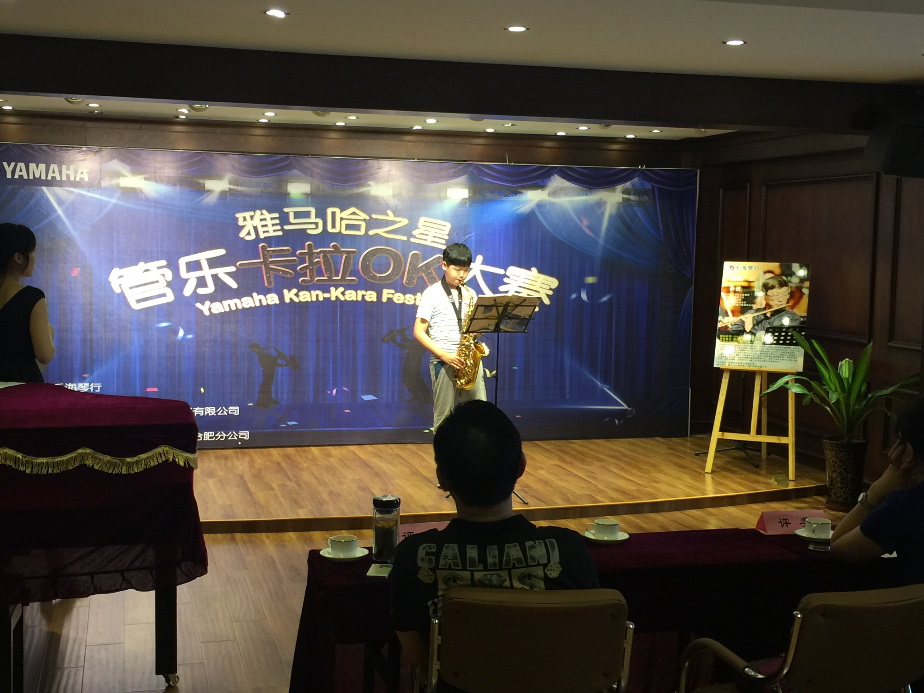 2016“腾博官网之星”管乐卡拉OK大赛——安徽赛区赛况