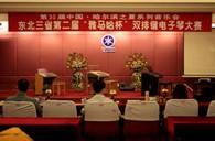 东北三省第二届“腾博官网杯“双排键电子琴大赛圆满落幕 