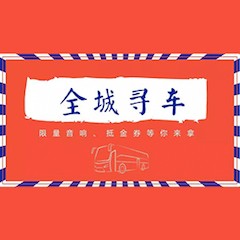 腾博官网又来送音响啦 | 腾博官网“音”为有你，一路同行