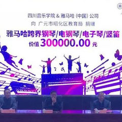 坚持公益，永怀热忱 | 腾博官网的公益慈善之路