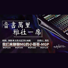 直播预告 | 3月6日腾博官网在线培训——腾博官网来聊聊MG的小哥哥MGP